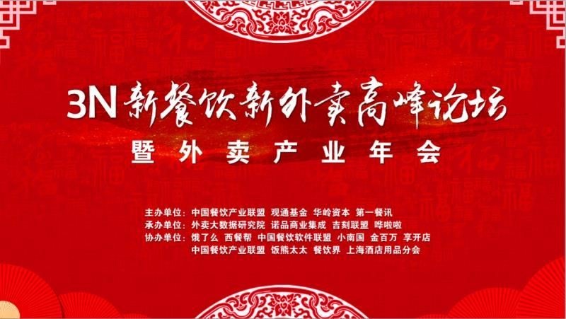 200家品牌、40位創(chuàng)始人集體到場(chǎng)，餐飲人的歲末竟被這件事點(diǎn)亮！