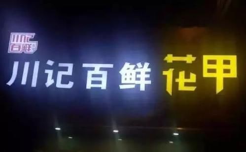 做零售化外賣，12㎡的小店年營業(yè)額竟達(dá)1000萬！