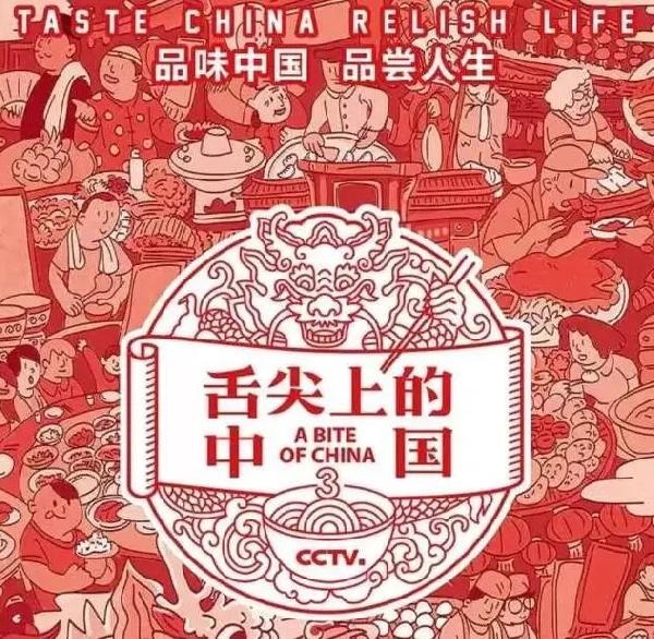 《舌尖3》自制“中藥口紅”被罵慘了！網友：送欄目組一首《涼涼》