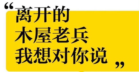 派10個(gè)人去請(qǐng)一個(gè)“前任”！今年一大批餐企啟動(dòng)“前員工計(jì)劃”