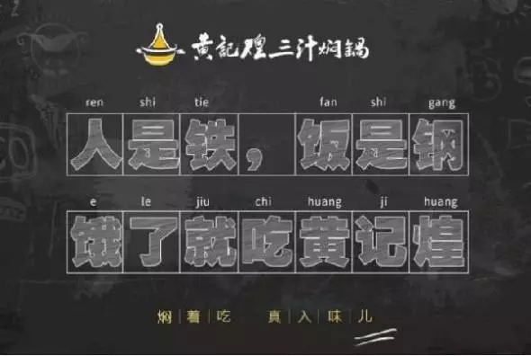 沖出亞洲年銷20億，誰說一道菜賣不出市場？