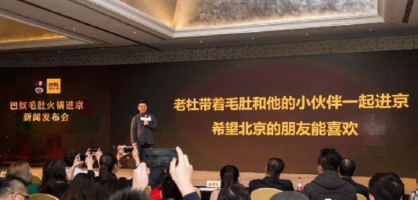 火鍋黑馬巴奴殺進(jìn)北京！這次巴奴和海底撈究竟誰(shuí)能一煮江湖？