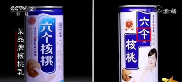 3·15晚會結(jié)束了，原來山寨最多的是飲品！