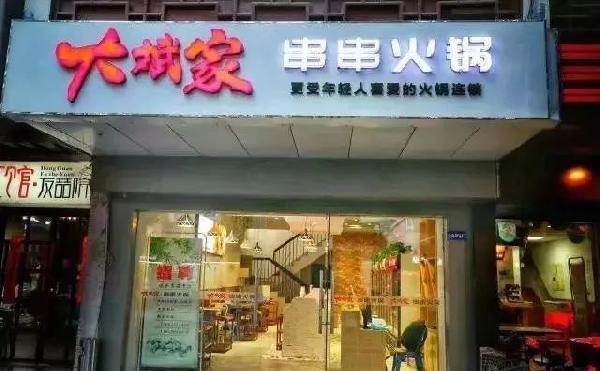 曝光！這家網(wǎng)紅串串火鍋竹簽發(fā)黑了還在用，12家門店停業(yè)整頓