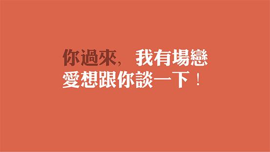 喝杯茶，表個(gè)白 茶言麥語新品發(fā)布會(huì)3.28魔都啟動(dòng)