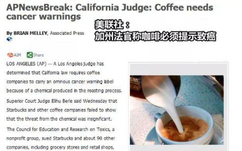 星巴克咖啡致癌，加州法院下令必須貼上警示標簽？事情比你想象的復雜！