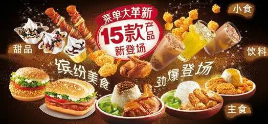 肯德基麥當勞的“秘密”，隱藏菜單不比星巴克少！看你知道幾種