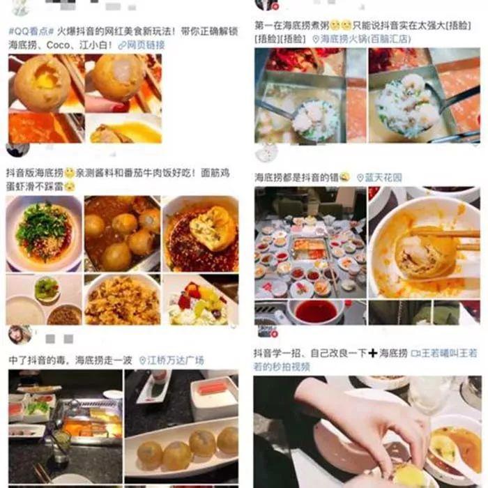海底撈、答案茶火爆背后：這7條秘籍將幫你玩轉(zhuǎn)抖音營(yíng)銷！