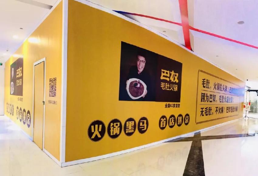 巴奴進(jìn)京，哪句slogan才能和海底撈一戰(zhàn)？