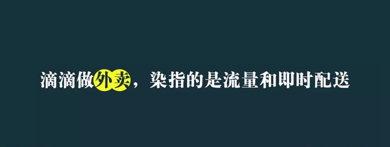 滴滴和盒馬重兵圍剿美團外賣，外賣的底層邏輯我們看清了