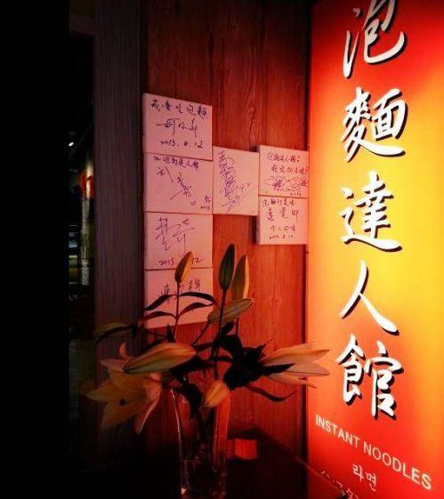 10平小店，憑借泡面，月入15萬，火了10年