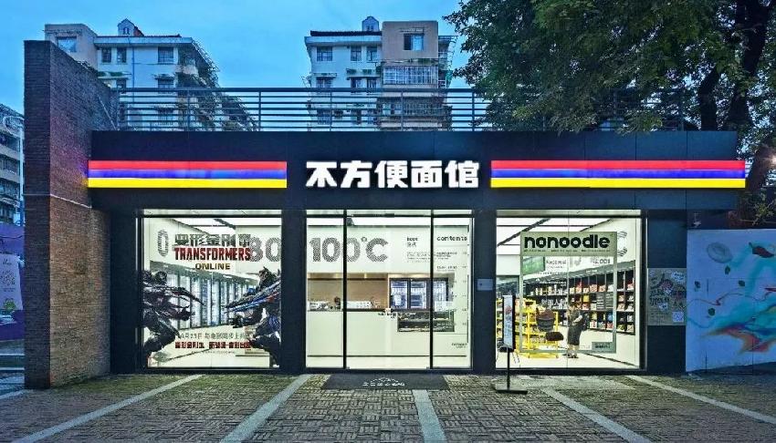 24小時(shí)營(yíng)業(yè)、只賣方便面！這樣的奇葩品牌竟然火了?