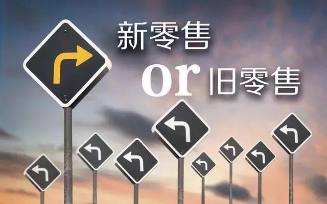 全零售新局面開啟，外賣新零售如何走出“獨(dú)角獸”？