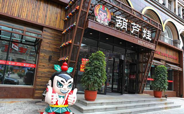 火鍋店用“葫蘆娃”裝修，被索賠200萬