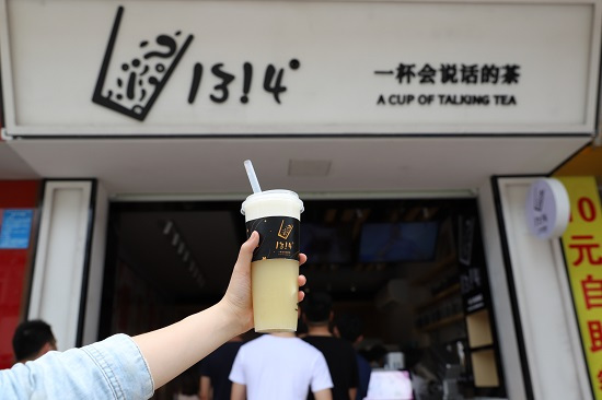 爆紅1314茶跟答案茶究竟有何“瓜葛”？