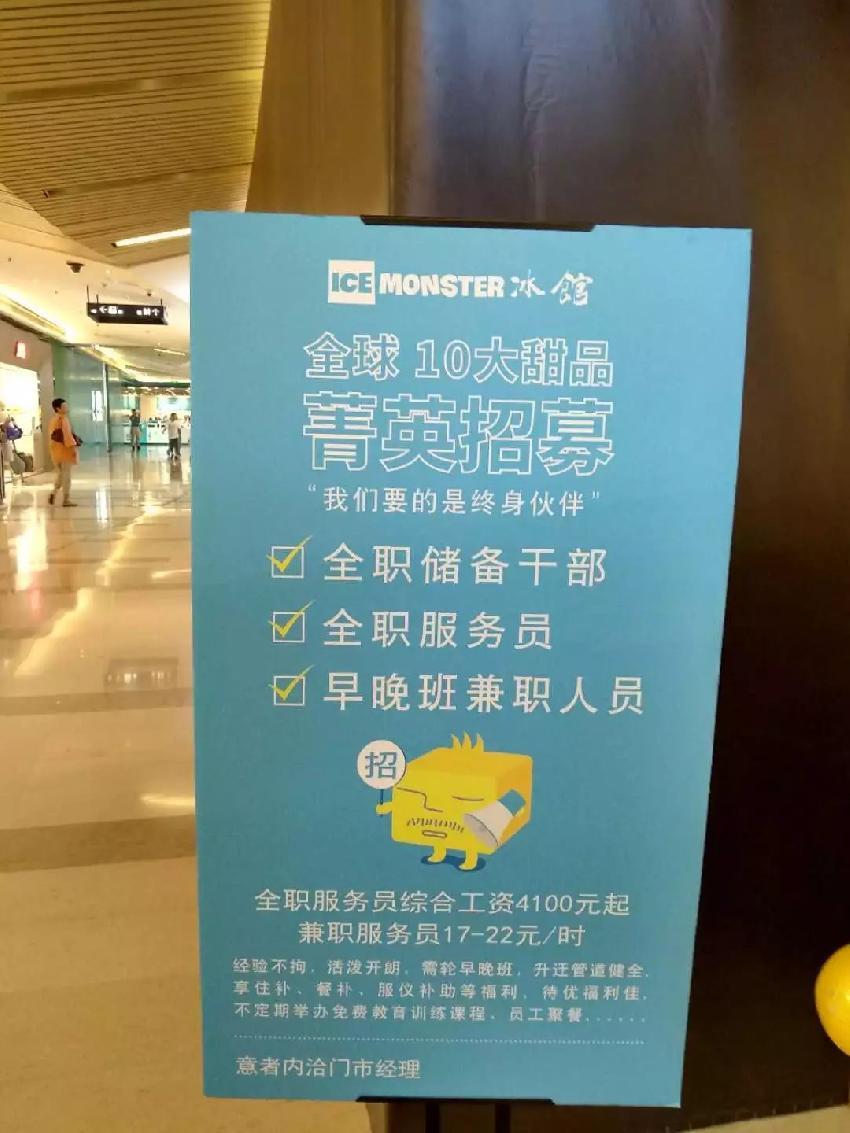 3000塊就想請(qǐng)個(gè)服務(wù)員？恐怕你只能請(qǐng)個(gè)大學(xué)生了