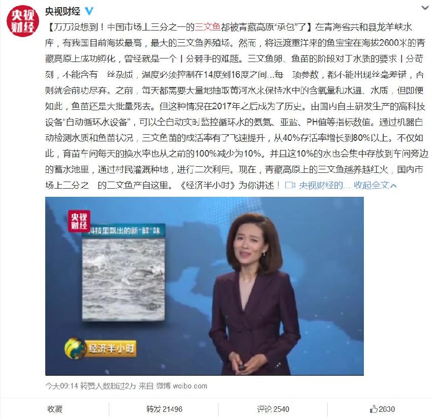 我們吃的三文魚是假的？這幾天劇情變化太快……