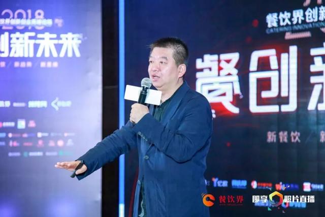 打造持久旺店，商業(yè)模式再造與品牌賦能｜絕味網(wǎng)聚資本張衛(wèi)|餐飲界