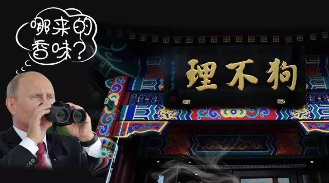 普京親手做包子和煎餅，美食外交中，小吃和大餐分別有怎樣的魅力？