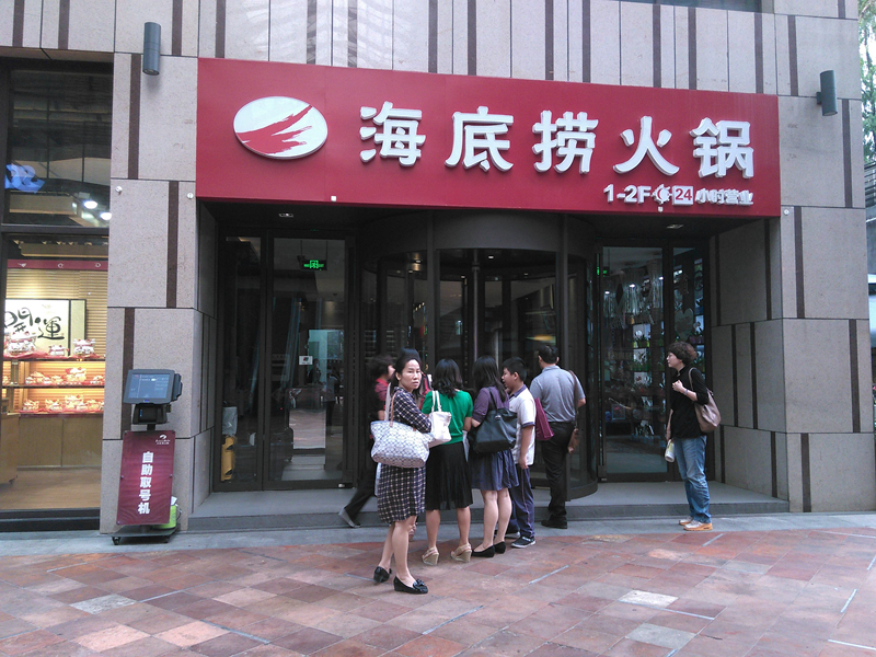 深圳連鎖餐飲口碑指數(shù)排行榜：海底撈居首，西貝第四