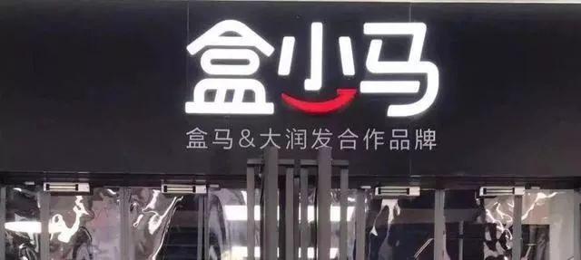 去餐飲化的盒小馬，依然值得餐飲人學(xué)習(xí)！｜案例