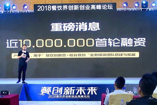 “餐飲界”新媒體獲近千萬(wàn)首輪融資，估值1.2個(gè)億