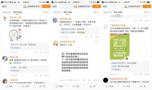 1314茶世界杯游戲刷屏朋友圈，技術(shù)漏洞導致游戲加碼