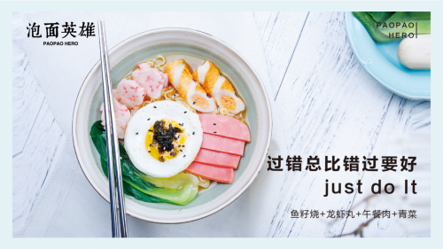 泡面英雄“一元夜間公益外賣”計(jì)劃 消費(fèi)者稱走心，有情懷