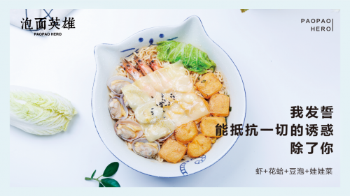 勢(shì)頭遠(yuǎn)超喜茶！新晉網(wǎng)紅泡面英雄簽約店面破100家！