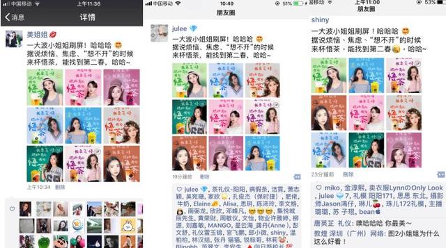 這么玩營(yíng)銷(xiāo)！悟茶系列靈感文案，刷爆朋友圈?。咐?></a>
          <div> <a href=