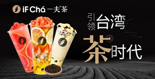 比喜茶、鹿角巷還火！為什么一夫茶能吸引這么多文藝青年？|餐飲界