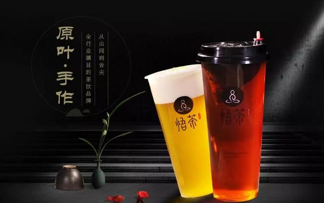 一杯帶來靈悟的悟茶，憑啥能持續(xù)引爆社交媒體？｜餐見