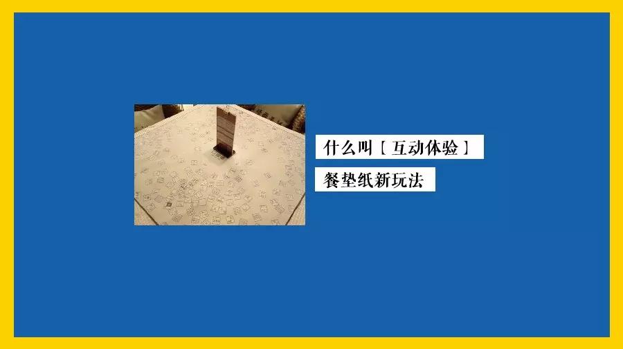 為顧客打造好的就餐體驗(yàn)，餐墊紙這個(gè)細(xì)節(jié)不能忽視|餐飲界