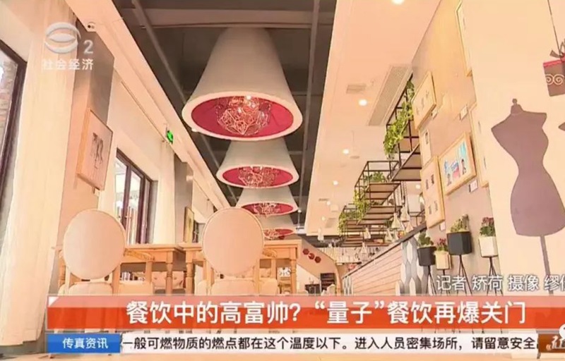 這家網(wǎng)紅餐飲店情況不妙：兩家店關(guān)門，一家店轉(zhuǎn)讓，資金鏈恐已斷裂