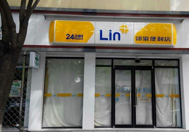 最像7-11的便利店“一夜倒下”，餐飲沒成為它的救命稻草？