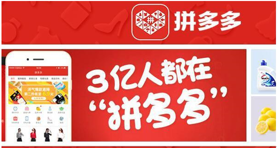 與其花時(shí)間罵拼多多，不如學(xué)學(xué)它的客群階層定位！|餐飲界