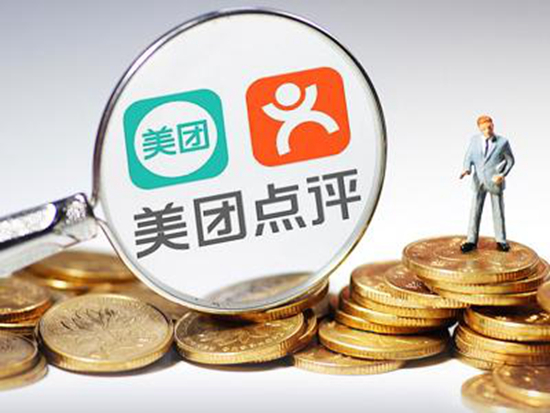 美團(tuán)點(diǎn)評(píng)擬融資40億美元 計(jì)劃下周上市聆訊|餐飲界