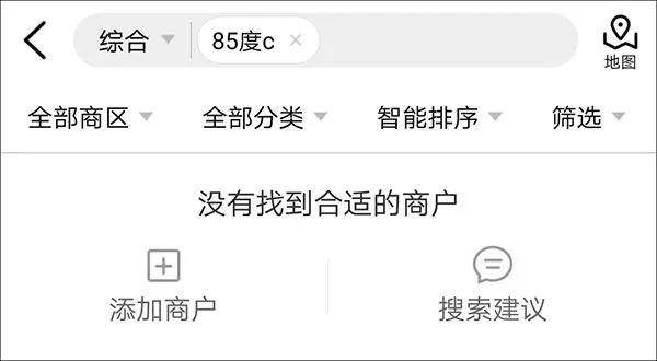 85度C在外賣(mài)平臺(tái)被下架 三家平臺(tái)均未公開(kāi)回應(yīng)此事