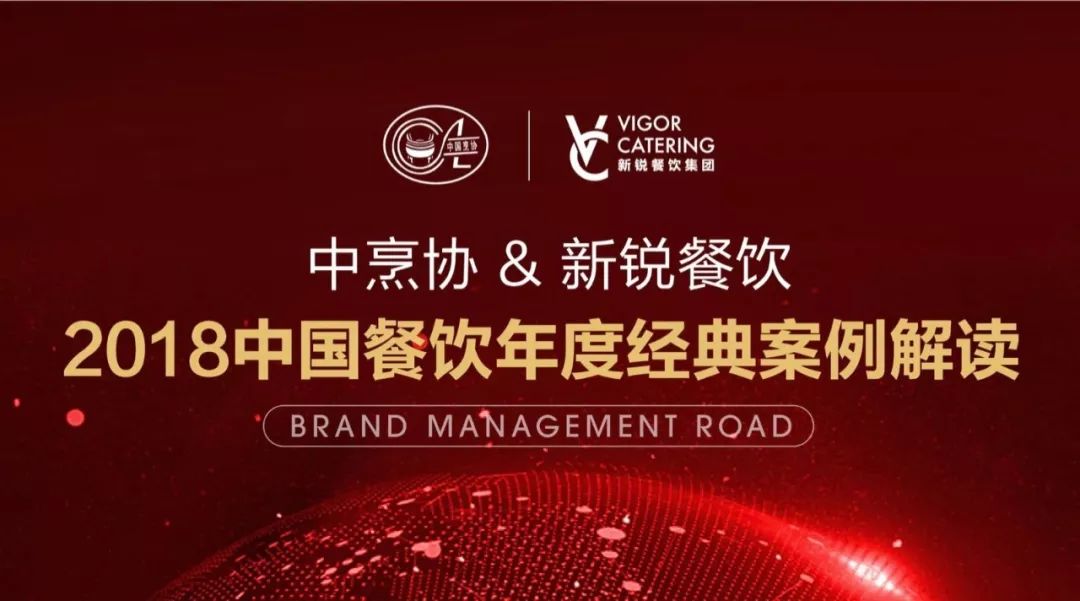 行業(yè)新聞 | 中烹?yún)f(xié)100家企業(yè)走進(jìn)新銳餐飲集團(tuán)，探尋D5廚房＂跨界＋OMO模式＂創(chuàng)新經(jīng)營(yíng)之道！