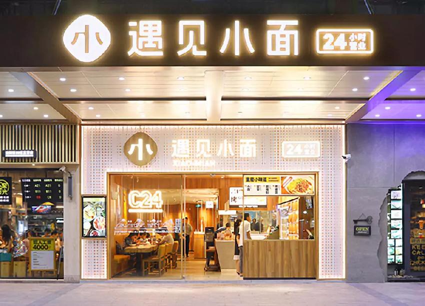又一知名品牌停止24小時(shí)營(yíng)業(yè)，“全時(shí)段”是蜜罐還是陷阱？