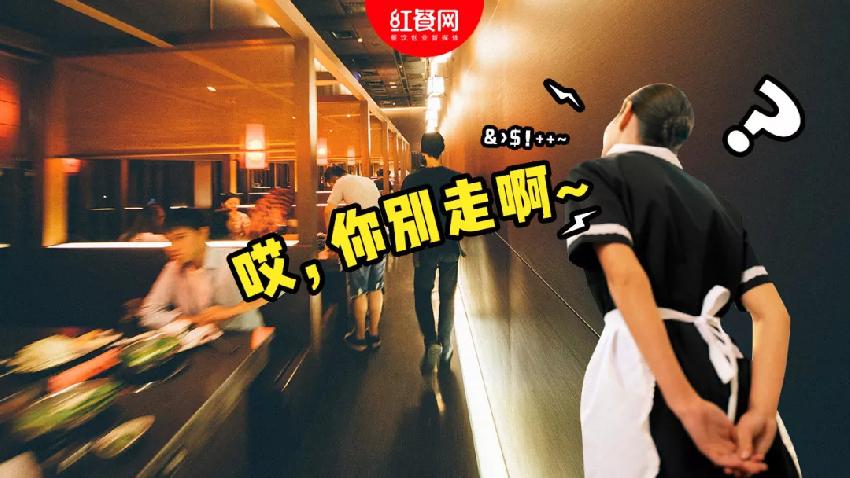 餐飲老板注意，這種服務(wù)會(huì)趕跑顧客！