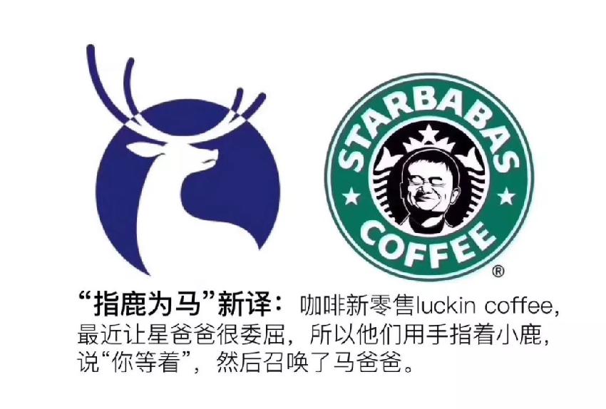 當(dāng)星巴克遇上馬云，阿里巴巴給餐飲業(yè)上了一課...