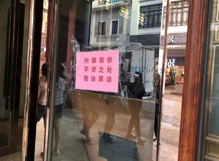 最新！陶陶居未“執(zhí)笠”，最快半年內(nèi)重開(kāi)！然而……