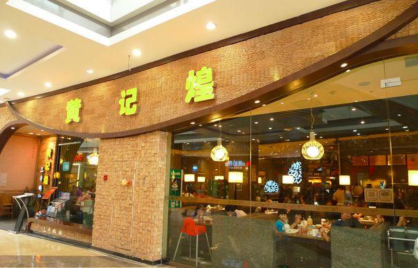 黃耕：我做了40年餐飲，想跟你們說(shuō)3句話(huà)
