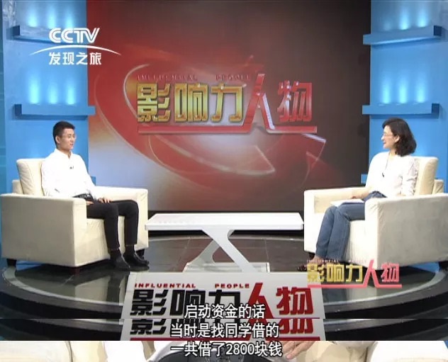 “一生只做一件事” 1314茶楊燕釗央視專訪為創(chuàng)業(yè)者帶來哪些啟發(fā)？