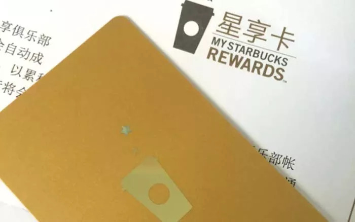 星巴克是怎么用會員卡“調(diào)教”出忠實顧客的？