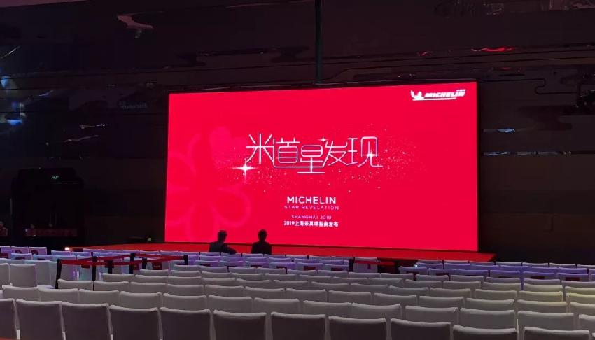 新晉5家一星餐廳，2019上海米其林指南發(fā)布
