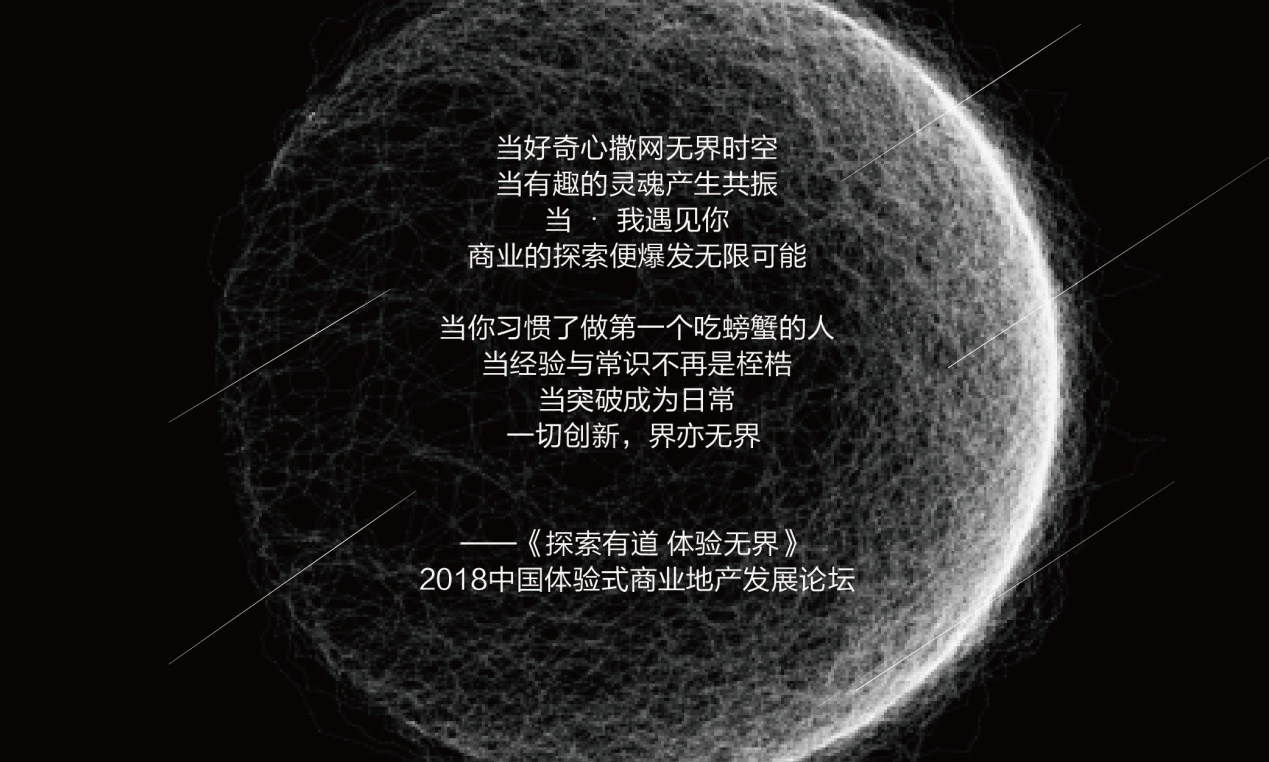 1000封邀請(qǐng)函瘋狂寄送，哪些大咖應(yīng)約而至中國(guó)體驗(yàn)式商業(yè)地產(chǎn)論壇？|餐飲界