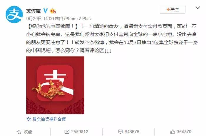 支付寶的中國錦鯉之后，餐飲圈兒的“成都錦鯉”又刷屏了！
