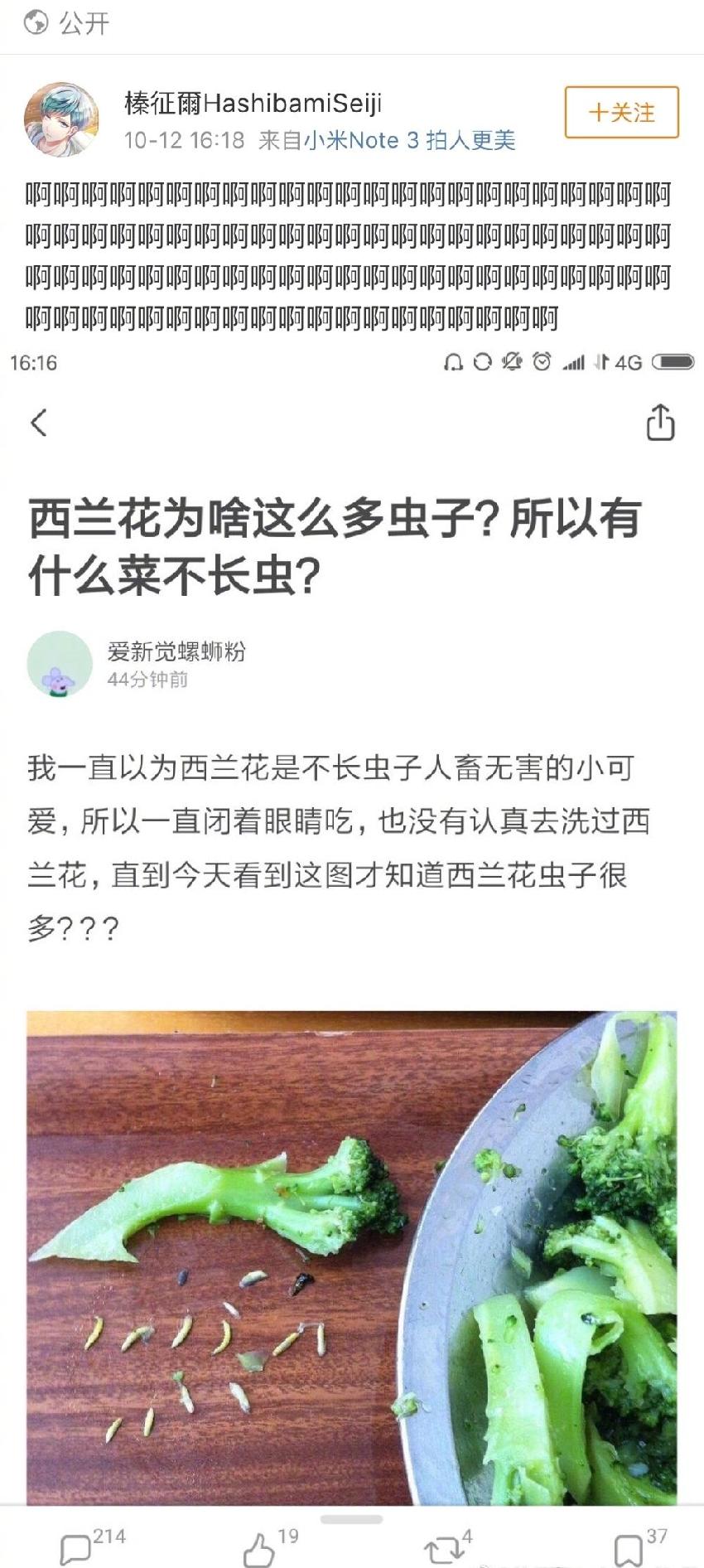 如何去掉西蘭花上的蟲(chóng)子？99％的人不會(huì)處理啊